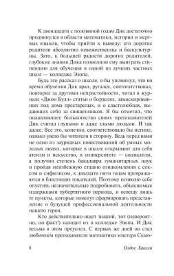 Монашка к завтраку с доставкой по Минску от 70 рублей бесплатно!